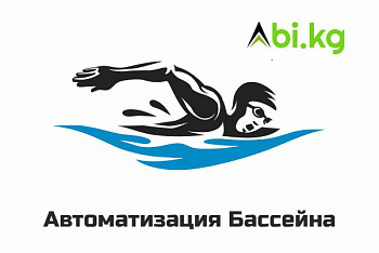 автоматизация бассейна