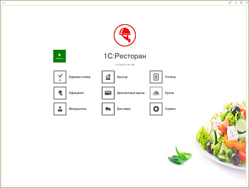 1с ресторан
