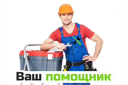 Услуги универсал